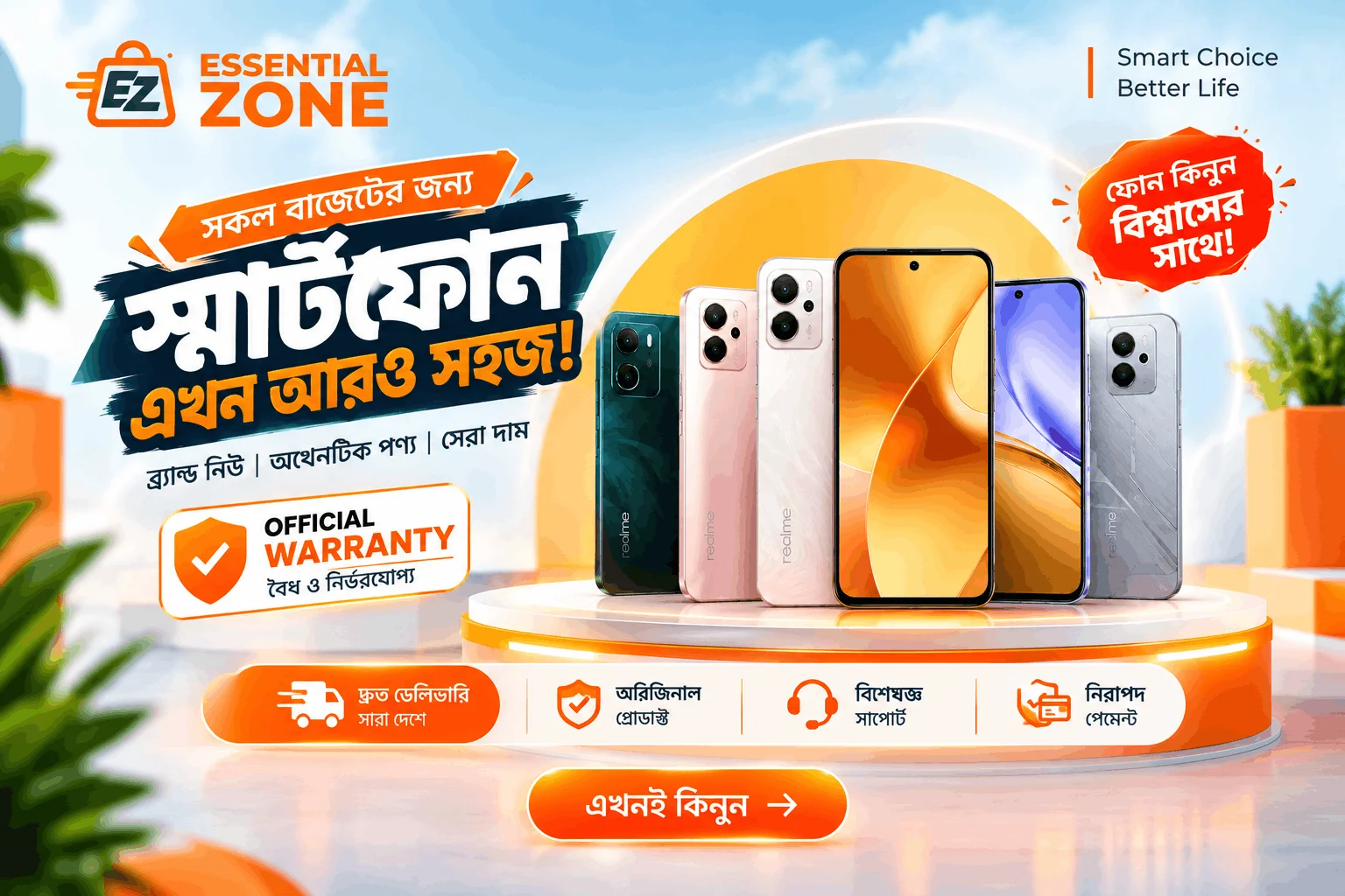 Washing machine offer web banner