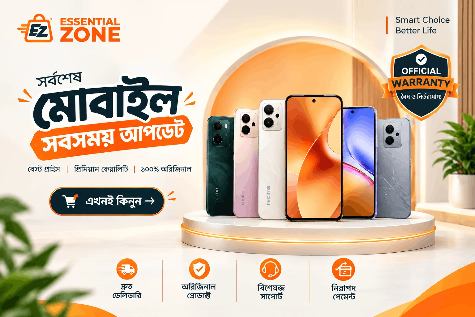 Startech app banner
